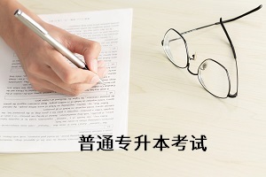 湖北省普通專升本可以跨省嗎？可以跨省考試嗎？