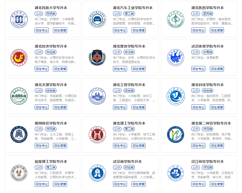 普通專升本能報(bào)一本院校嗎？能報(bào)的一本院校有哪些？