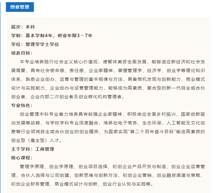 武漢工商學(xué)院2023年普通專升本或新增2個(gè)專業(yè)？
