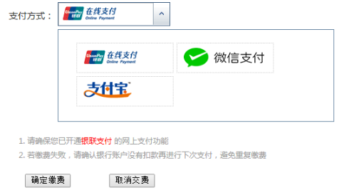 武漢學(xué)院2022普通專(zhuān)升本什么時(shí)候截止繳費(fèi)？在哪里繳費(fèi)？