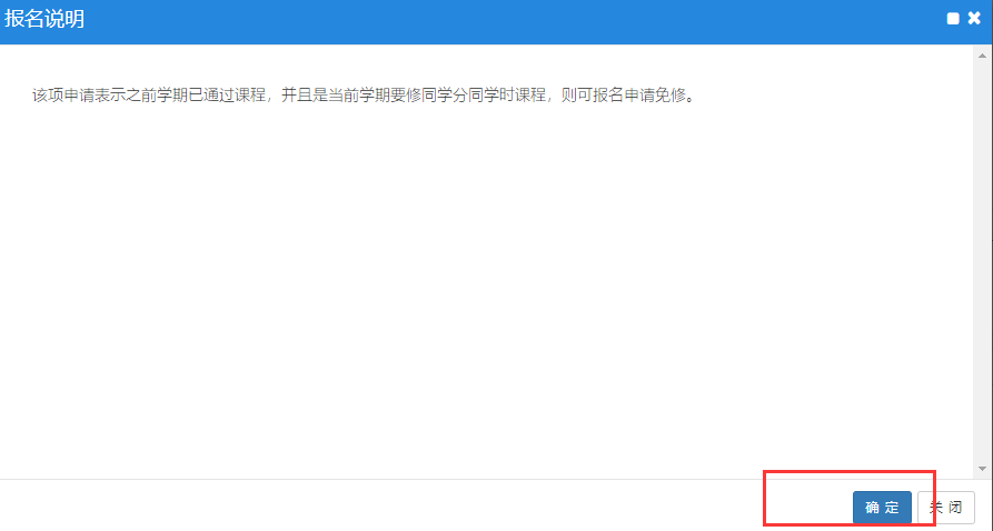 普通專升本生本科可以申請(qǐng)免修嗎？免修申請(qǐng)流程是怎樣的？