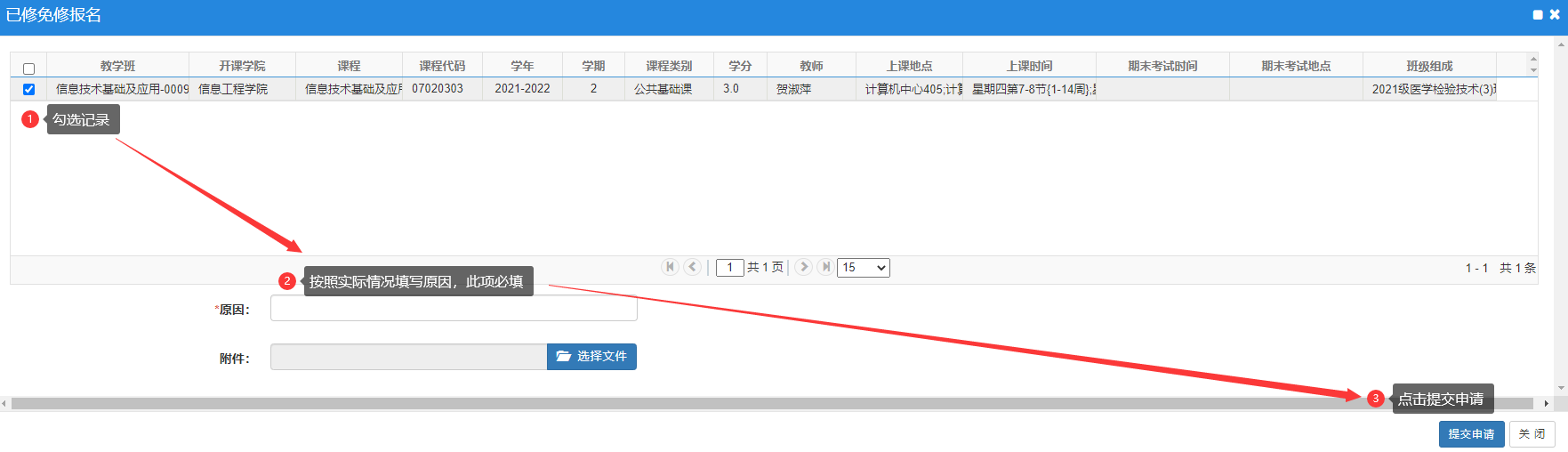 普通專升本生本科可以申請(qǐng)免修嗎？免修申請(qǐng)流程是怎樣的？