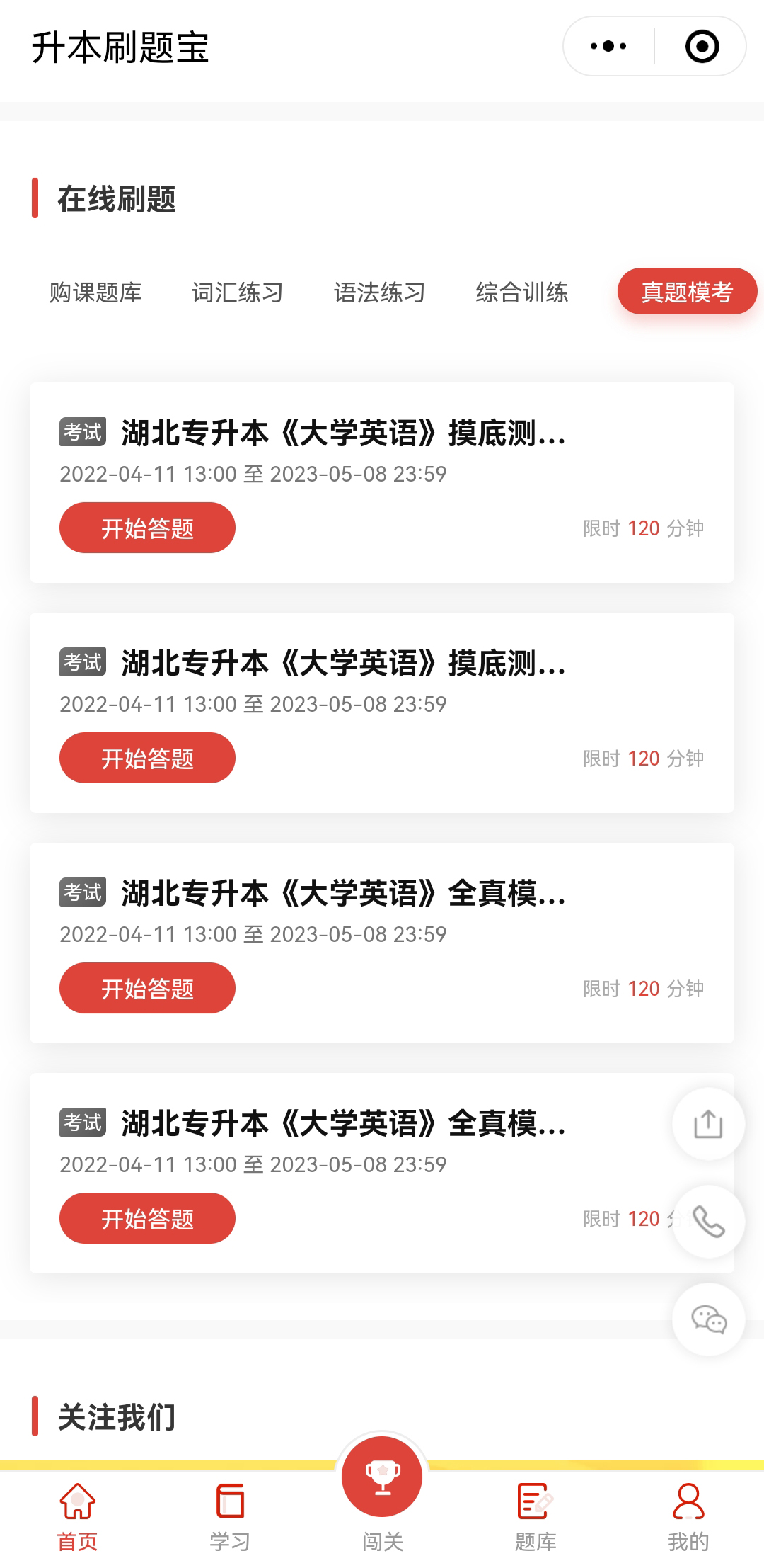 升本人還能過(guò)好618嗎？升本人618必備好物，包含復(fù)習(xí)資料！