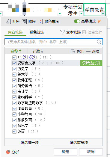 漢江師范學(xué)院2022專升本人數(shù)招滿了嗎？還有機會進行補錄嗎？