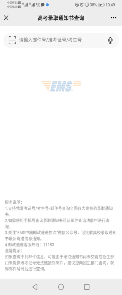 三峽大學(xué)科技學(xué)院2022專升本生通知書發(fā)了嗎？專升本第幾批發(fā)？