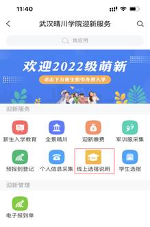 普通專升本生能提前選宿舍嗎？怎么在家就能選宿舍？