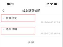 普通專升本生能提前選宿舍嗎？怎么在家就能選宿舍？