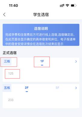 普通專升本生能提前選宿舍嗎？怎么在家就能選宿舍？