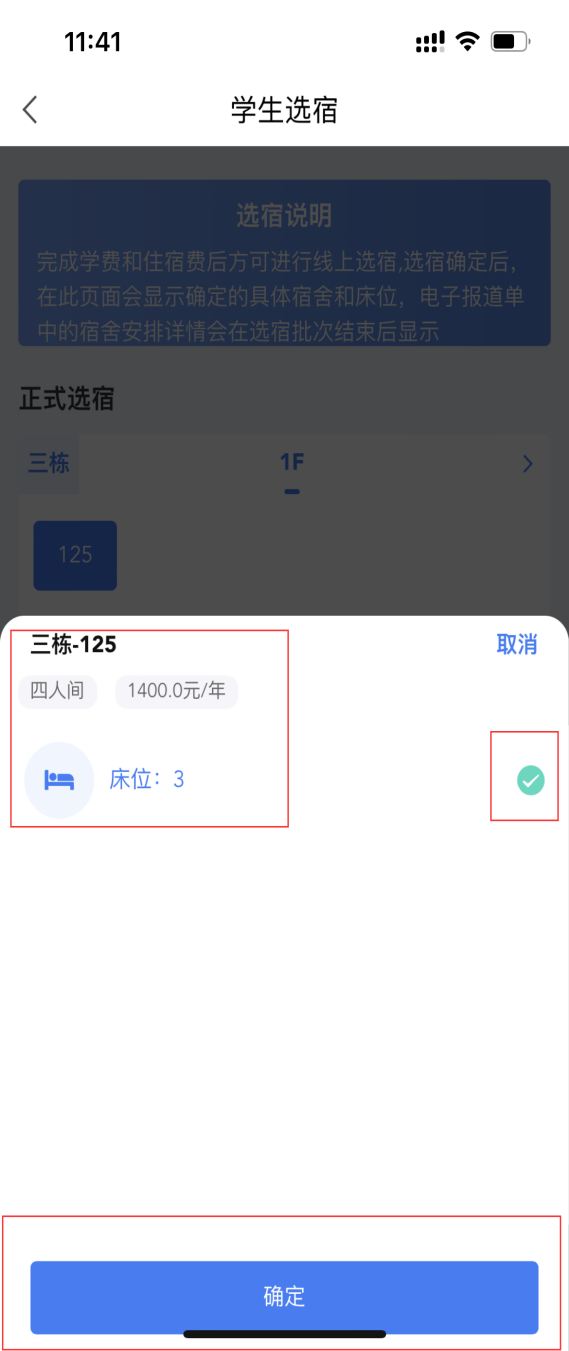 普通專升本生能提前選宿舍嗎？怎么在家就能選宿舍？