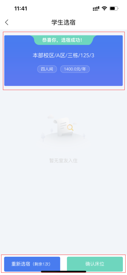 普通專升本生能提前選宿舍嗎？怎么在家就能選宿舍？