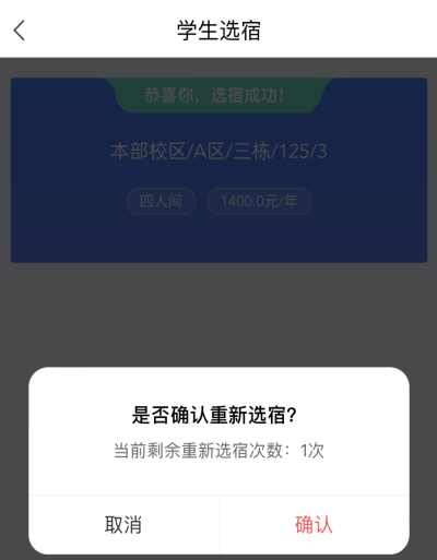 普通專升本生能提前選宿舍嗎？怎么在家就能選宿舍？