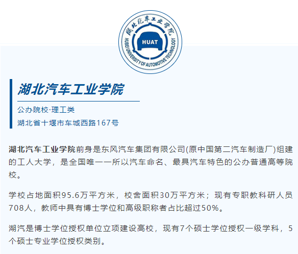 專升本擇校攻略之湖北汽車工業(yè)學(xué)院“計(jì)科招生400+”，理工er福音！
